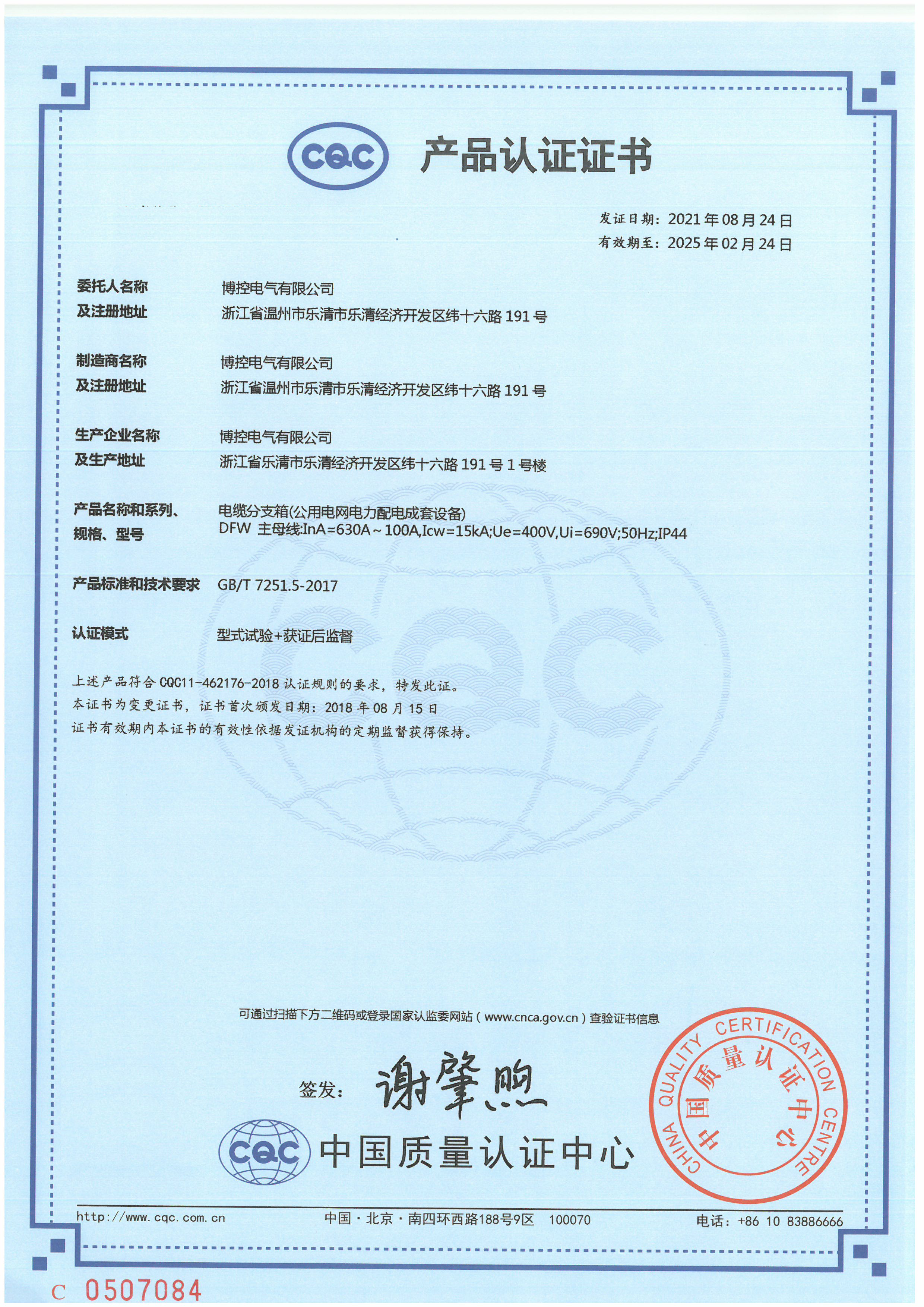 DFW電纜分支箱