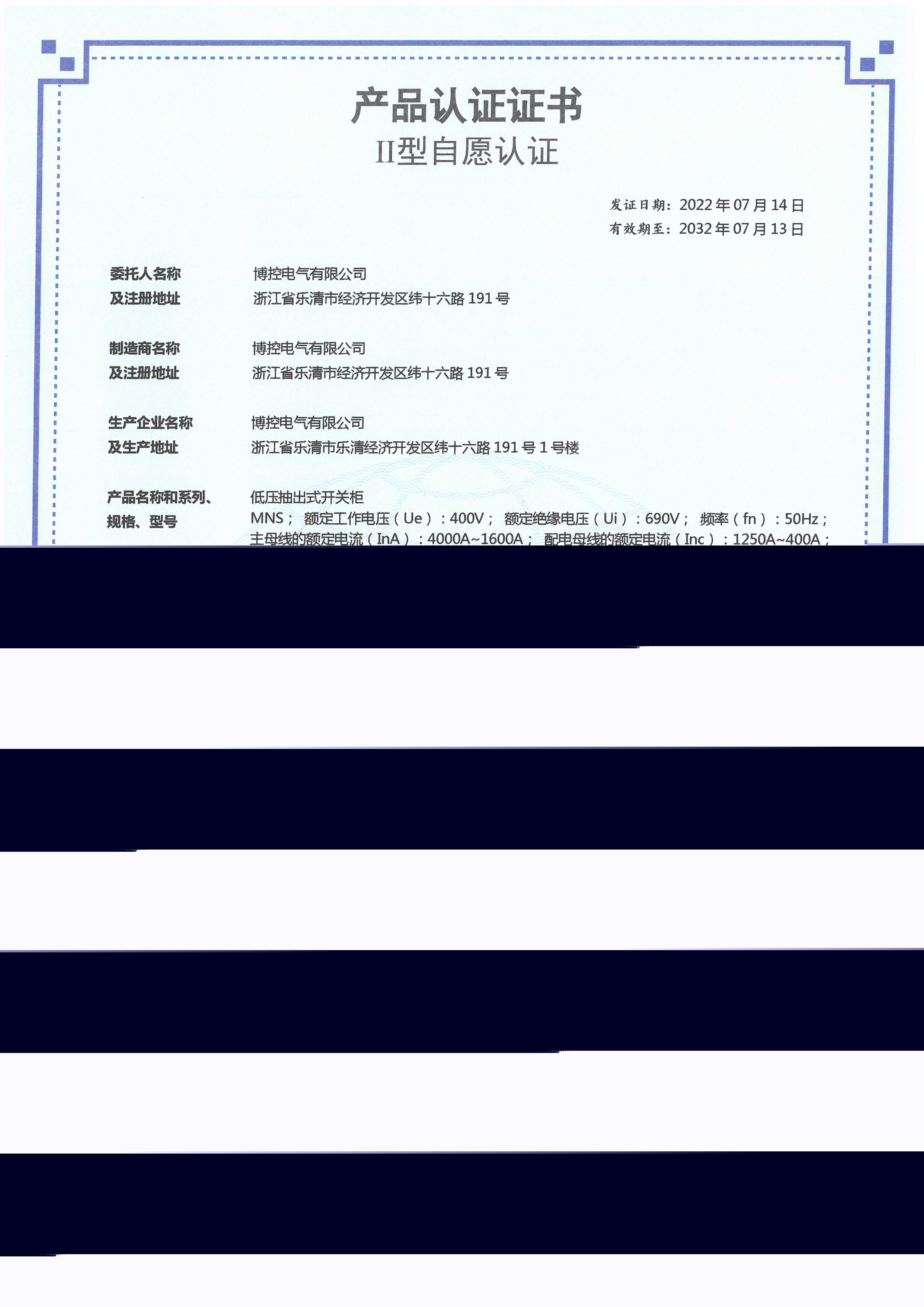 MNS4000A-1600A
